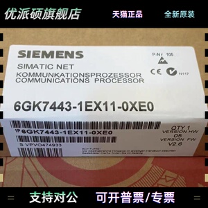 全新正品未开封6GK7 443-1EX11-0XE0 6GK7443-1EX11-0XE0现货销售