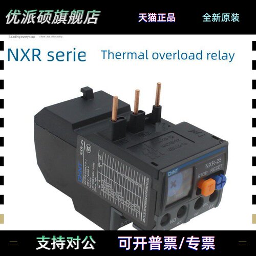 正泰昆仑热继电器过载保护器NXR-25配NXC接触器38A 100A过流保护