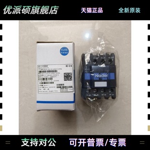 Nader良信交流接触器NDJ1-22[NDJ122] AC220V 50/60Hz=CA2DN22