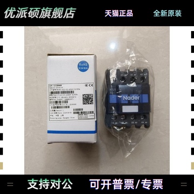 Nader良信交流接触器NDJ1-22[NDJ122] AC220V 50/60Hz=CA2DN22