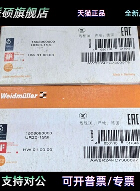 现货促销全新原装魏德米勒1508090000 UR20-1SSI成色漂亮实物照片