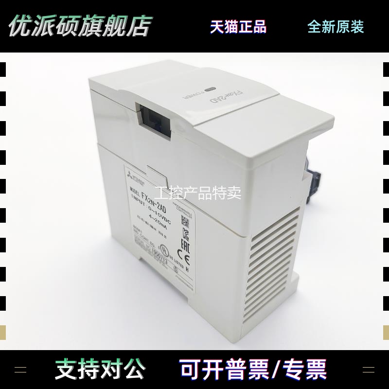 三菱模块FX2N 2AD 2DA-8AD-4DA-4AD-TC PT 1HC 2LC 1PG 3A 99新