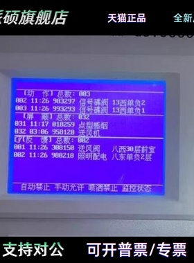 AG320240A4 AI液晶屏GST5000 GST500海湾消防主机显示屏LED显示屏