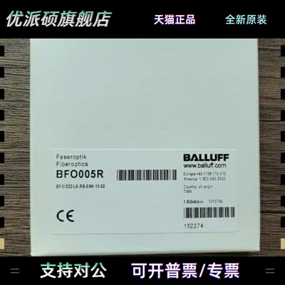 全新原装 巴鲁夫 BFO005R 光纤传感器 BFO D22-LA-RB-EAK-10-02