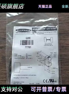 全新原装正品 邦纳 Q20E Q20ND Q20NLP Q20NR Q20PD Q20PR 现货