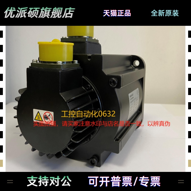 汇川伺服电机 ISMH3-13C15CD/18C15CD/29C15CD/44C-A331Z/U231Y