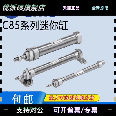 SMC不锈钢迷你气缸C85标准型/单杆双作用CD85N8/10/12/16/20/25C