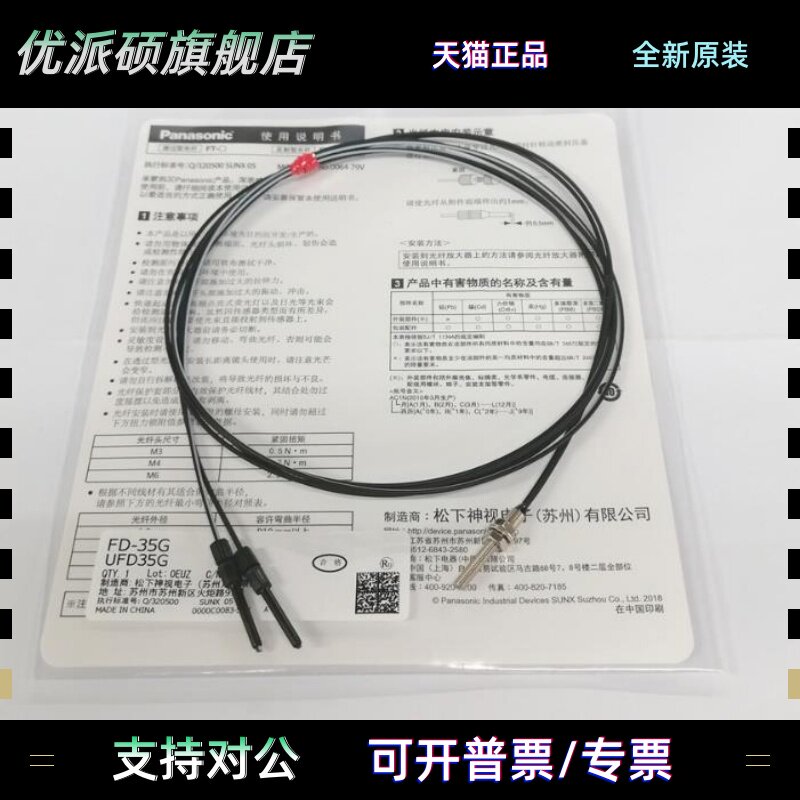 直销全新松下FD-35G M3反射型光纤传感器高品质放大器质量保证