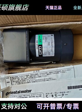 东方OM刹车离合电机CBI425-703 CBI425R-703 CBI540R-701 4GC50K