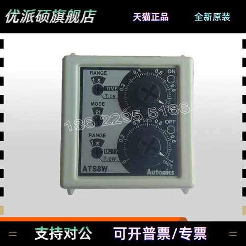 原装autonics双设定计时器 ATS8W-口1 ATS8W-口3 ATS11W-口1