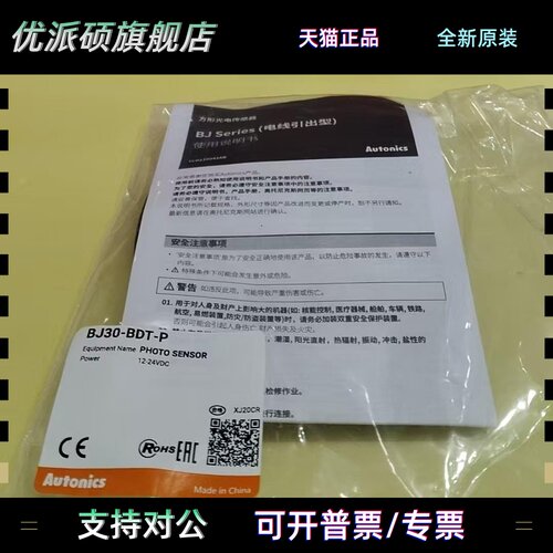 autonics光电感测器BJG30-BDT BJ30-BDT-P BJ50-BDT BJ50-BDT-P