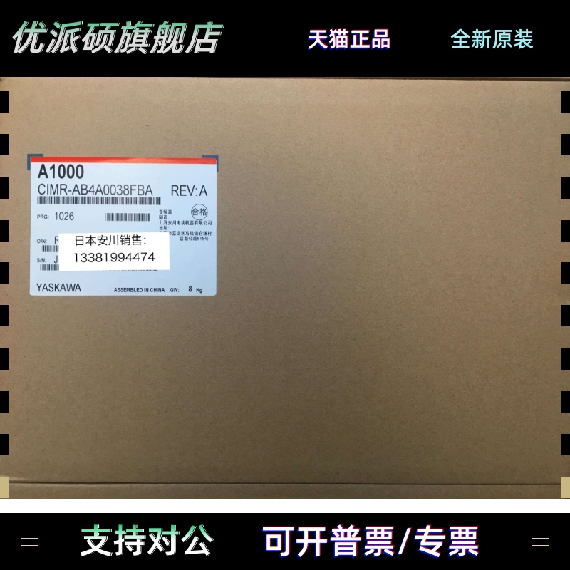 安川变频器A1000全新原装正品 CIMR-AB4A0038FBA/FAA 15KW/18.5KW