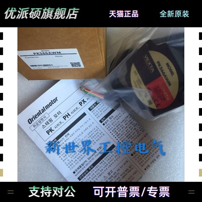 东方马达PK566AWM PK564AWM PK523PA-T20/M10 SMK237A-A PK564AEM