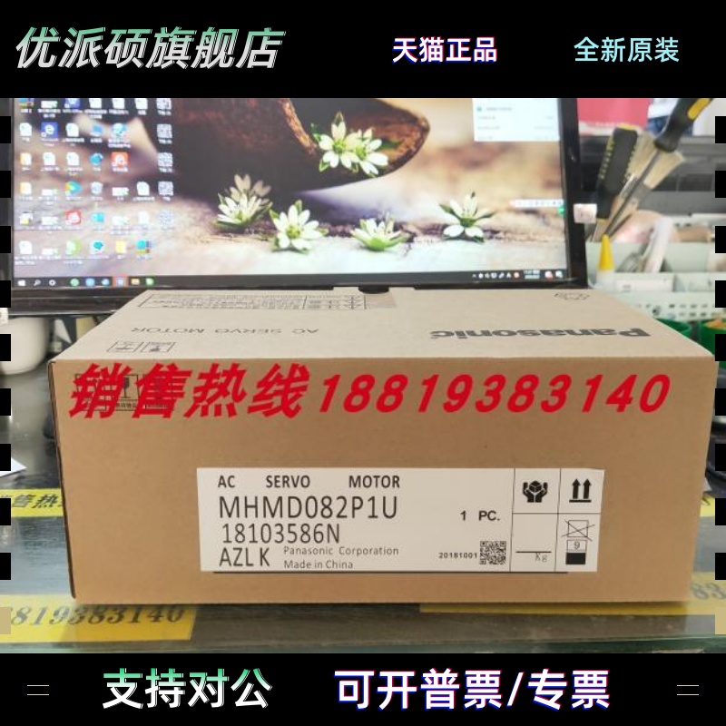 MHMD082P1U/P1C/P1T/P1V/P1D/MHMJ082P1S+MCDDT3520/003/052