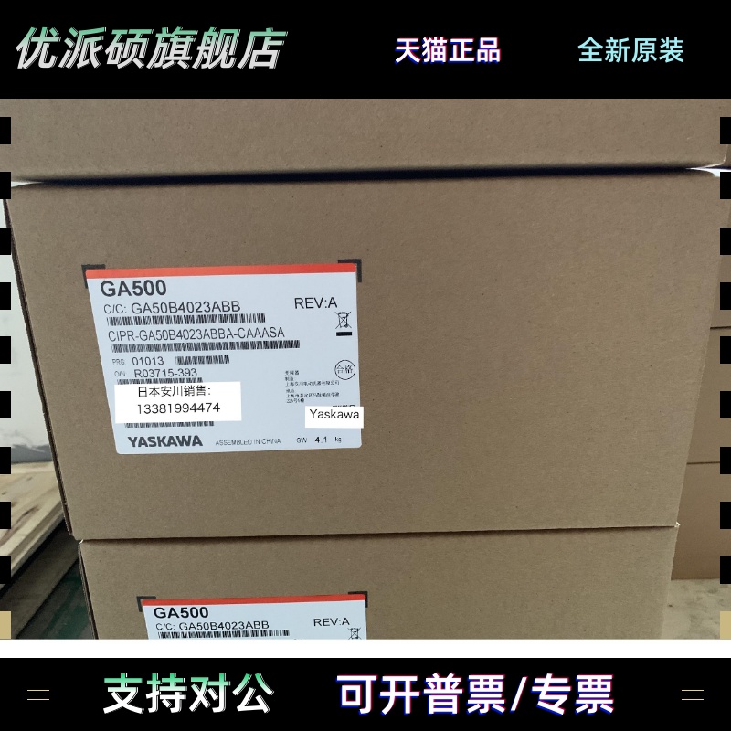 日本安川变频器GA500 CIPR-GA50B4023ABBA 11KW/7.5KW 全新原装