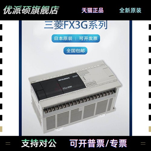 日本三菱PLCFX3G-60MR/ES-A FX3SA-10 20 30 14MR 24MR 40MR 60MT