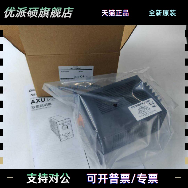 全新正品现货东方调速器AXUD40C/A/25C/A/90A/C