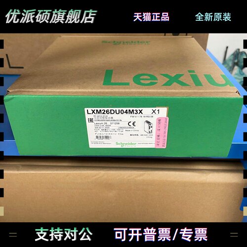 施耐德驱动器LXM26DU04M3X LXM26DU07 02 07 10 01 20 30 45M3X新