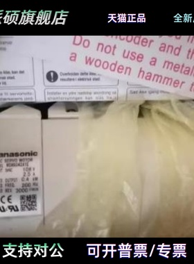 新品MSMA042A3C/MSMA042A2U/MSMA042A2S松下伺服电机现货质保一年