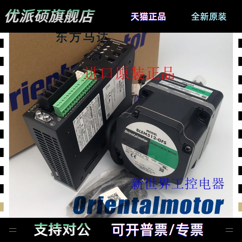 东方电机BLEM512-GFS BLED12C GFS5G10 GFS5G30/50/100 BLED12C