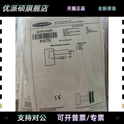 BANNER/美国邦纳全新原装正品：型号QS18NLAF400IR，现货实拍