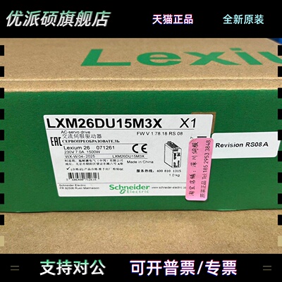 LXM26DU15M3X施耐德交流驱动器 LXM26DU04/02/07/10/20/30/45M3X