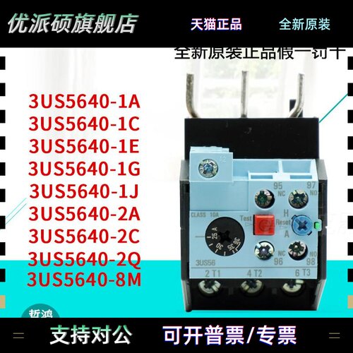 正品西门子3US56热继电器3US5640-1A 1E 1G 2Q 2A 2C 8M 25-36A
