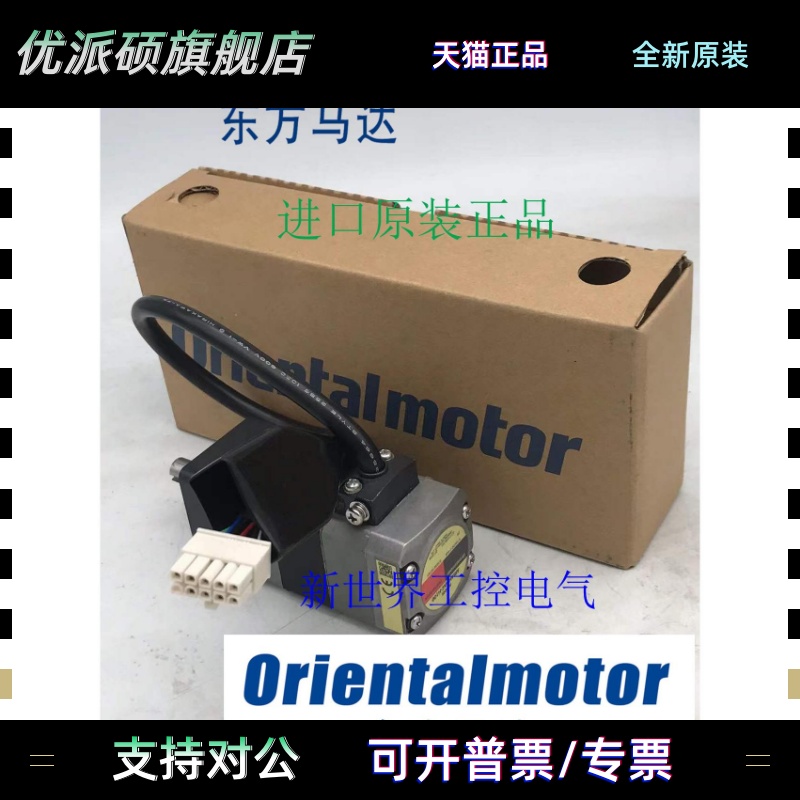 原装东方电机ARM46SAK-T10/7.2 ARM46SAK ARM66SAK ARM46AC-H100