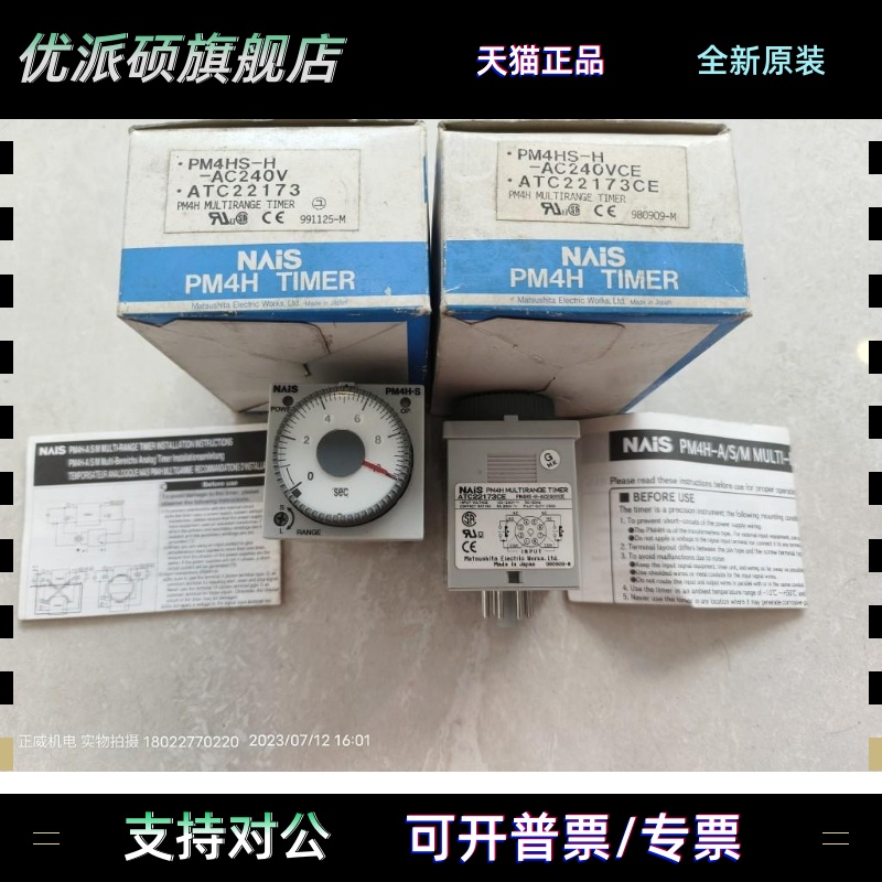 PM4H-S PM4HS-H-AC240V ATC22173/PM4HS-H-AC240VCE ATC22173CE