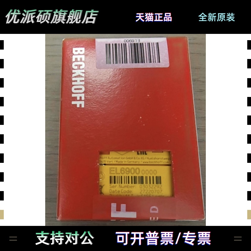 全新原装正品 BECKHOFF倍福 EL6900 模块 现货销售