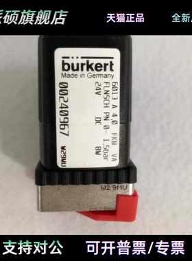 burkert6013电磁阀00125301/00125304/00125306/00125309全新现货