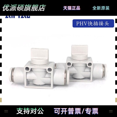 手阀开关 PHV-6-A/B-D PHV6A PHV6B
