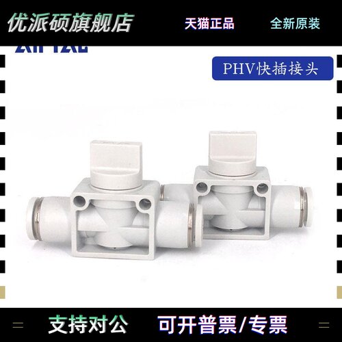 手阀开关 PHV-6-A/B-D PHV6A PHV6B