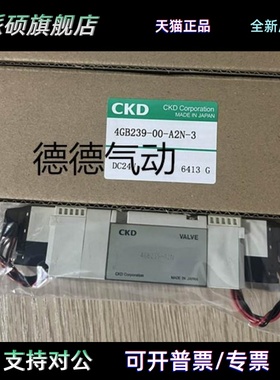 CKD电磁阀 4GB239-A2N 4GB119-4GB129-4GB139-A2NH-H-E0H-K3-E2C