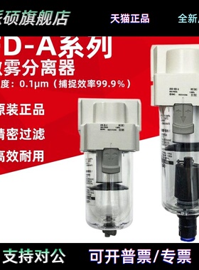 原装SMC微雾分离器AFD20/AFD30/AFD40-01-02/03/04B/D/C/BD/BC/-A