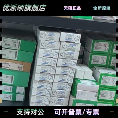 施耐德plc模块 TM2DMM24DRF/TM2DRA8RT