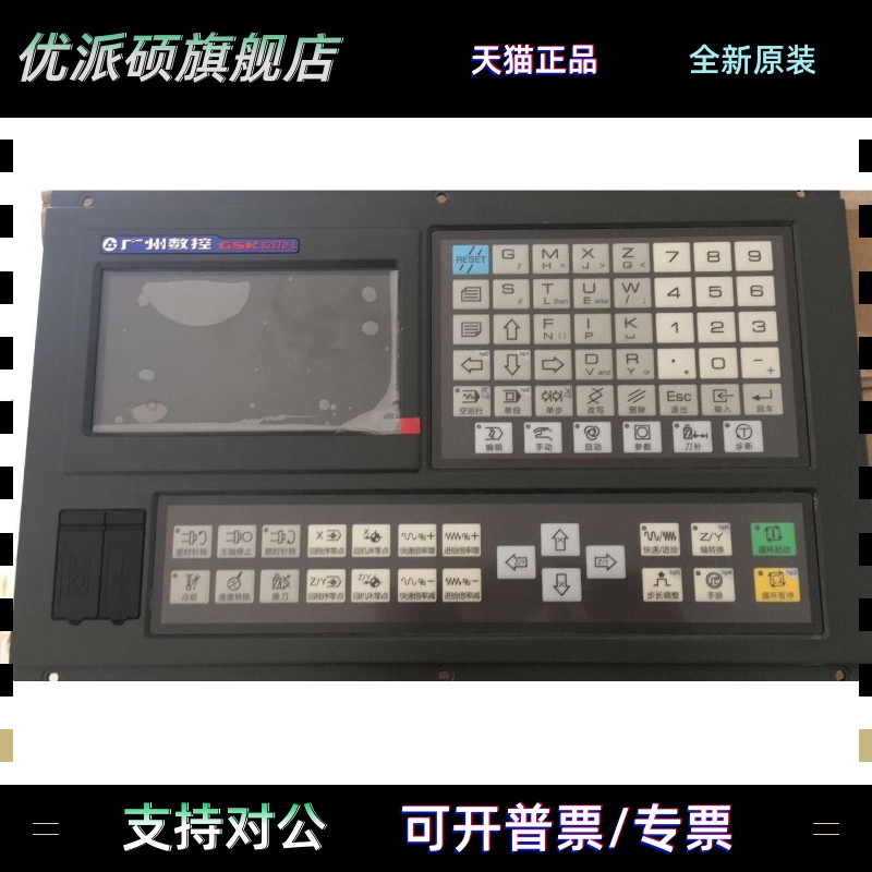 广数928电脑头GSK928TDL广州数控928TD新面板GSK928TD-L数控系统