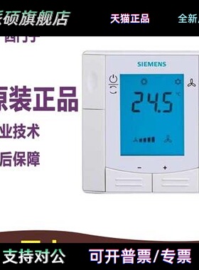 正品西门子RDF300.02中央空调通风机盘管液晶温控器控制面板QAH11