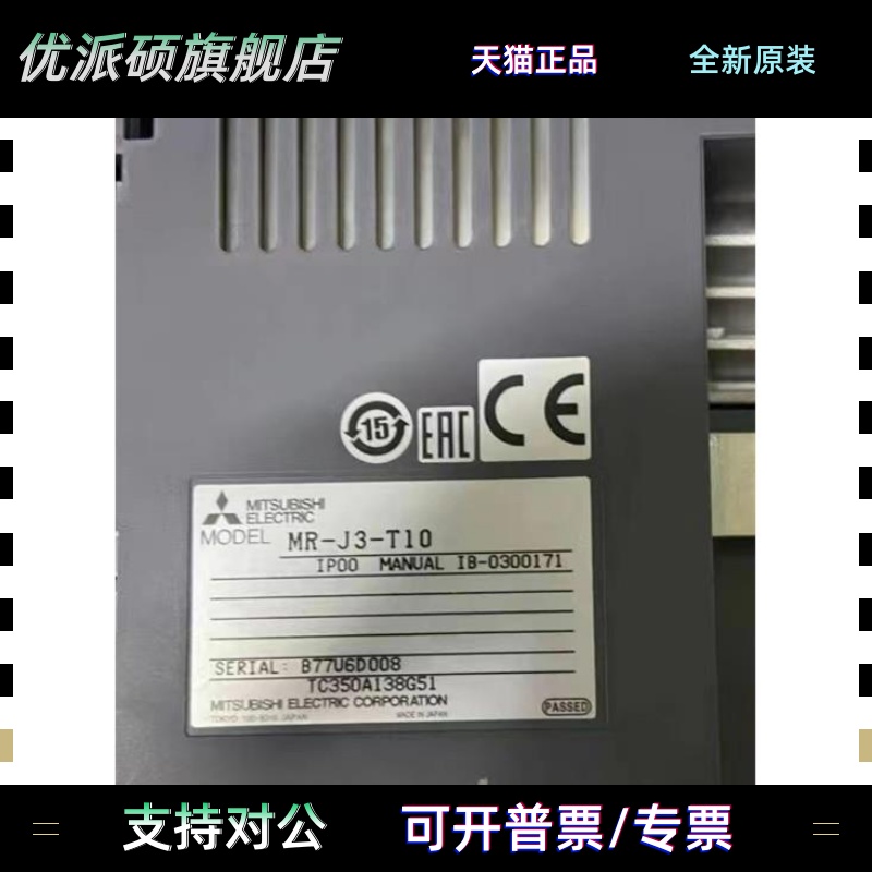 三菱扩展模块 MR-J3-T10/MR-J3-D01/MR-J4-T20 现货供应