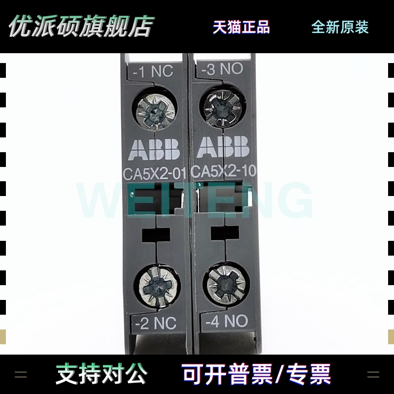 ABB CA5X2-10 常开NO辅助触点 CA5X2-01 常闭NC触头 接触器项装