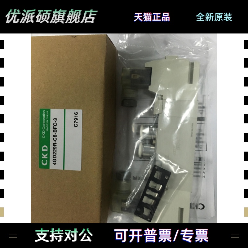 4GD229R-C8-BFC-3真品CKD电磁阀4GD229R全新现货DC24V