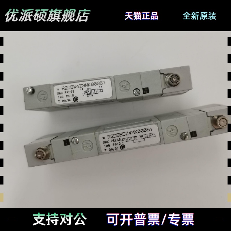 原装美国 numatics电磁阀R2DBB6Z4GL00061/R20BW4Z3GL00061 现货