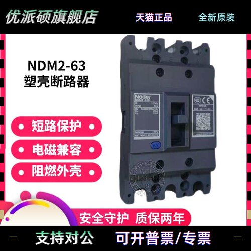 Nader上海良信电器NDM2-63D塑壳断路器125F250F400A630A空气开关