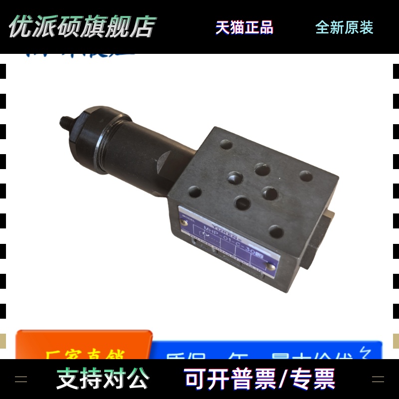 油研液压阀MHP-01-C-30/MHA-01-C-30/MHB-01-C-30顺序阀平衡阀