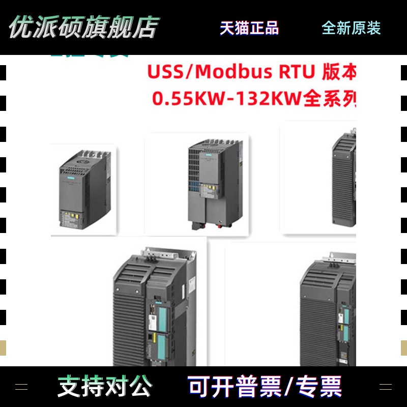 西门子G120C变频器6SL3210-1KE18-8UB1/1KE23 0.55-132KW全系原装