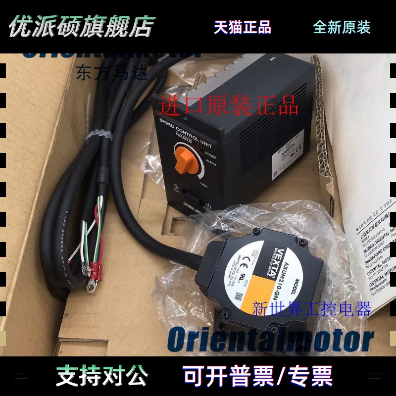 东方马达调速器AXUM210-GN AXUD10S/C AXUD25C/S BLUD90S/C/40C/S