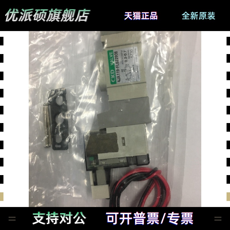 CKD电磁阀气动换向阀4JA119/4HA119-M5-E2-3全新原装真品当天发货