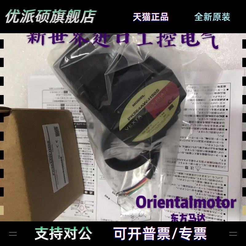 马达PK543AW-H50S PK564AW-H100S PK543AW-H100S PK543BW-H50S