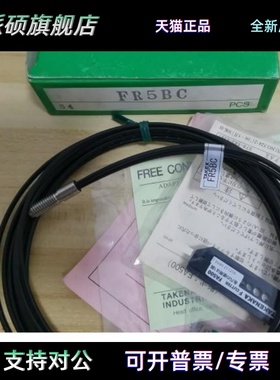 销售竹中原装全新M6漫反射光纤FR5BC 原装正品