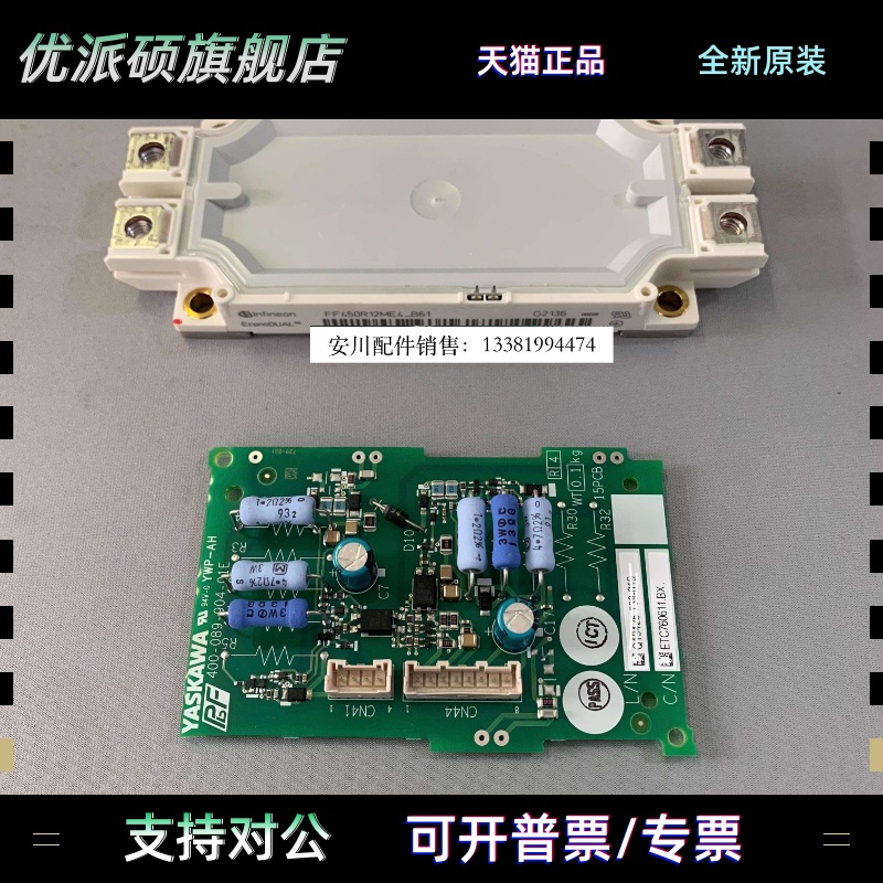安川变频器GA70B4389 IGBT模块FF450R12ME4-B61 ETC760611 全新